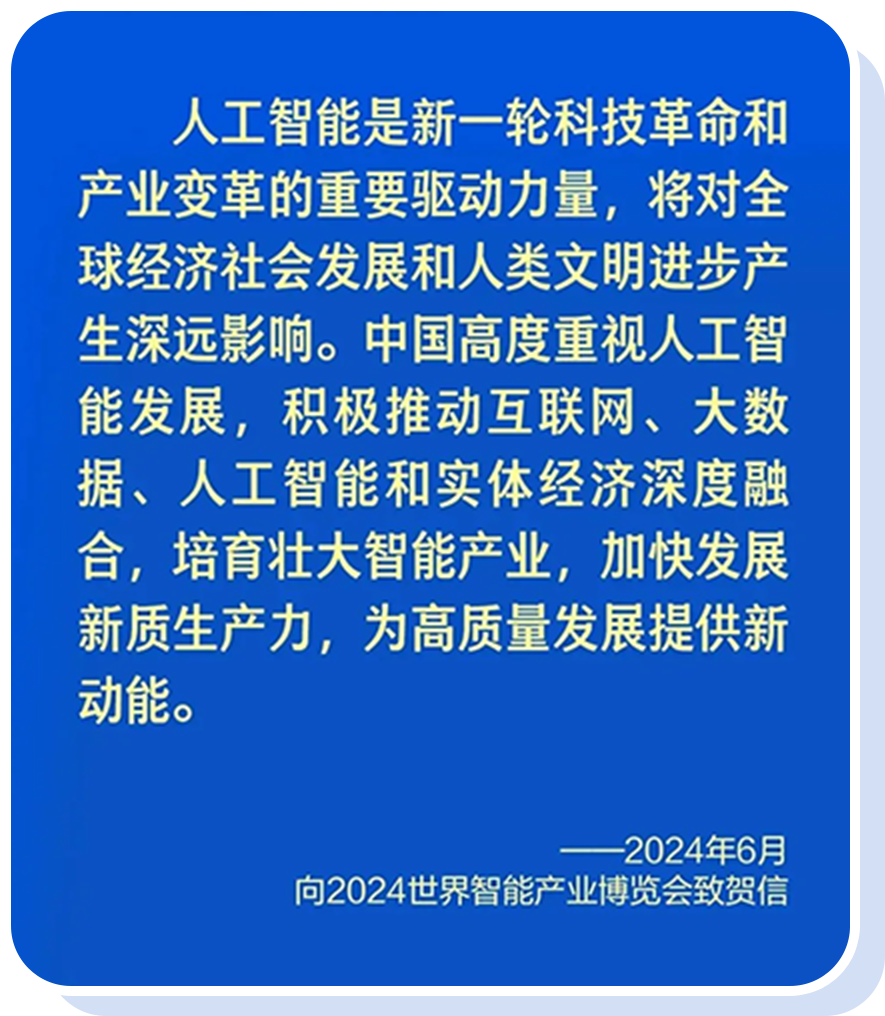 始元集团